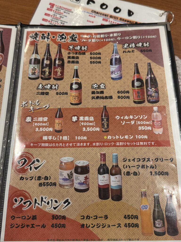 일본 오사카 신사이바시 번화가 심야 야키토리 맛집 6