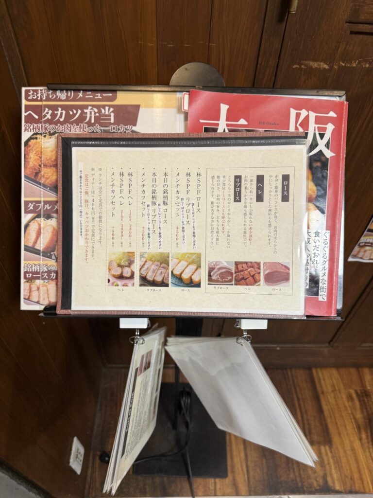 일본 오사카 오사카성 근처 돈카츠 맛집 3