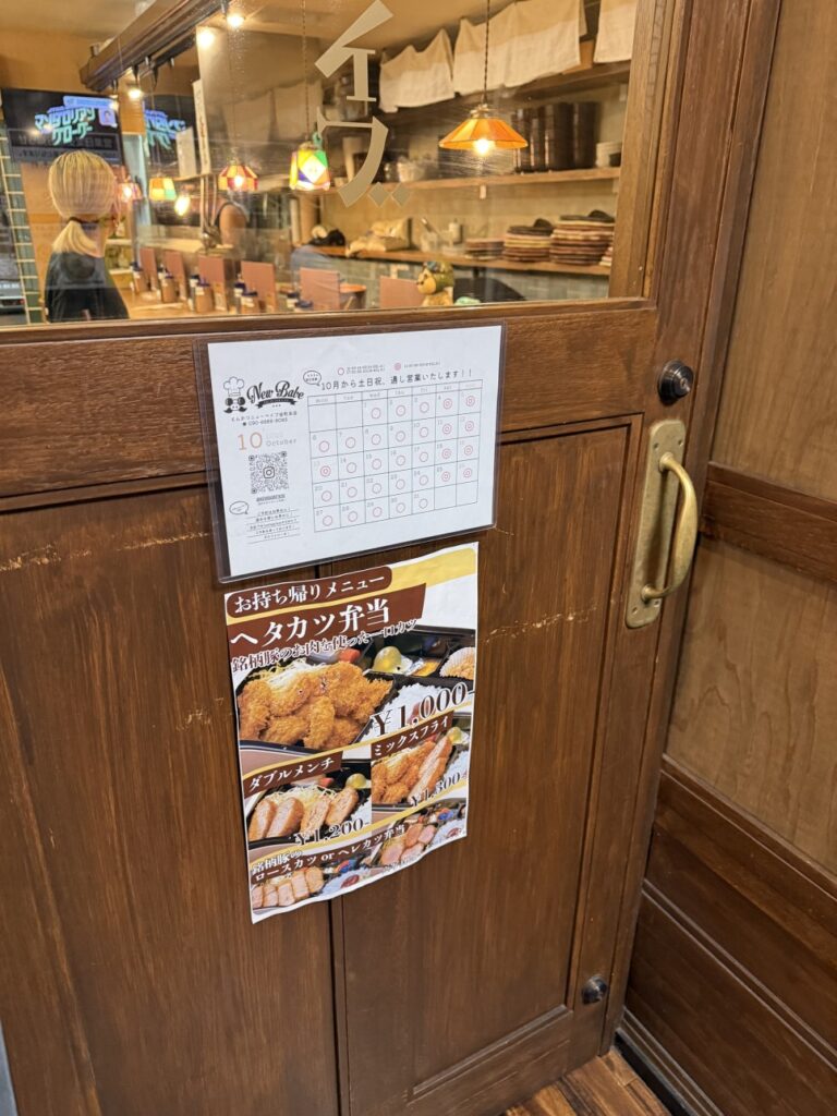 일본 오사카 오사카성 근처 돈카츠 맛집 4