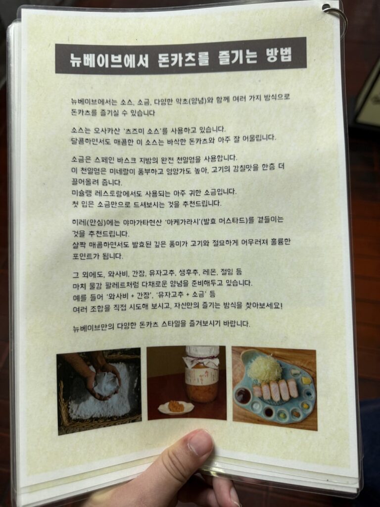 일본 오사카 오사카성 근처 돈카츠 맛집 5
