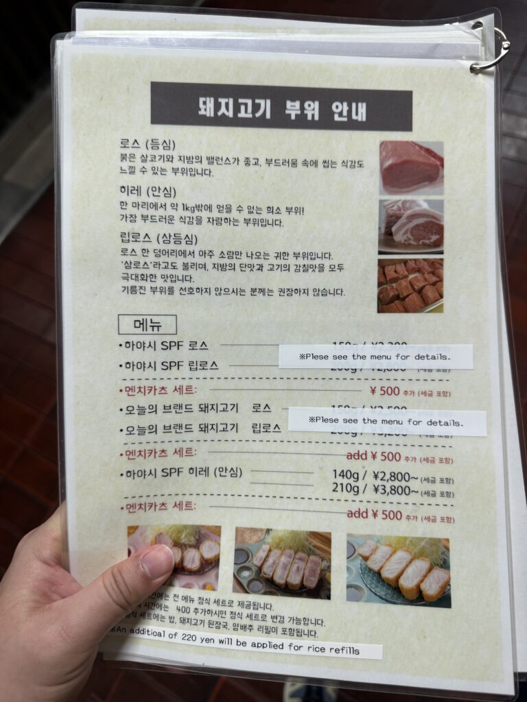 일본 오사카 오사카성 근처 돈카츠 맛집 7