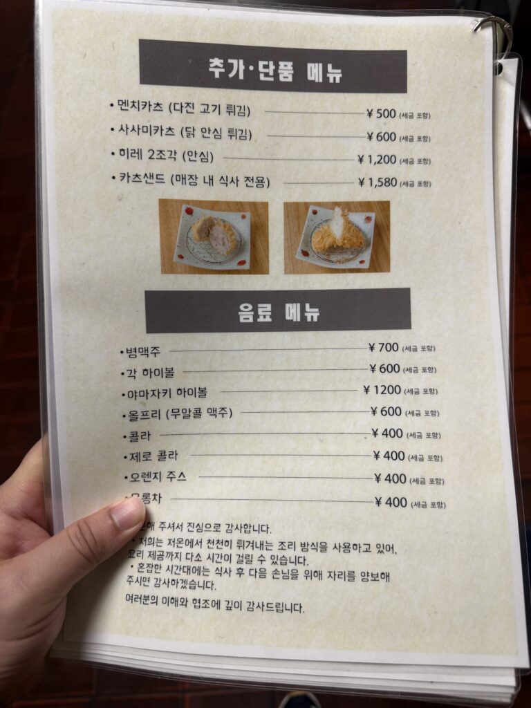일본 오사카 오사카성 근처 돈카츠 맛집 8