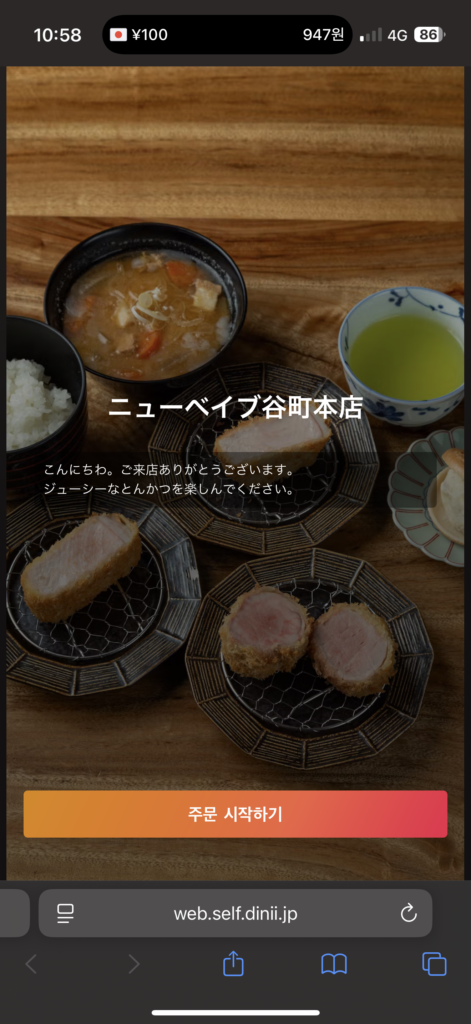 일본 오사카 오사카성 근처 돈카츠 맛집 18