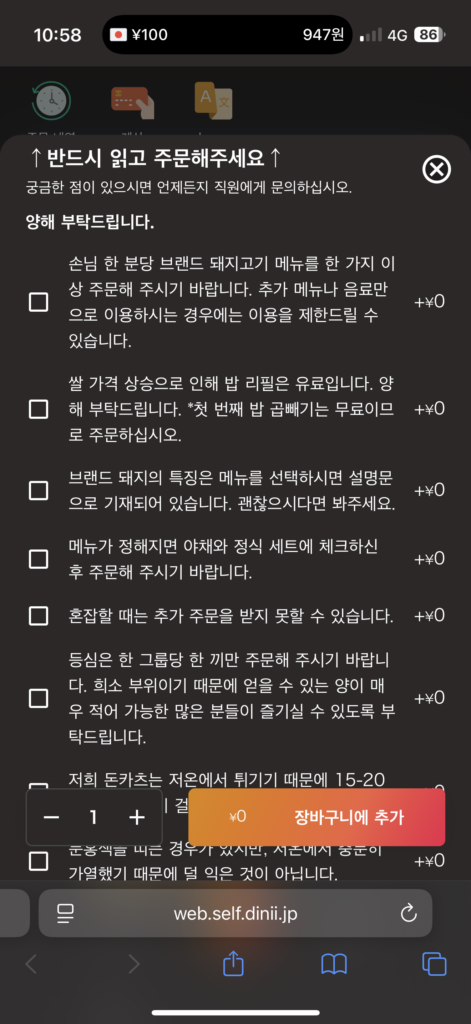 일본 오사카 오사카성 근처 돈카츠 맛집 10