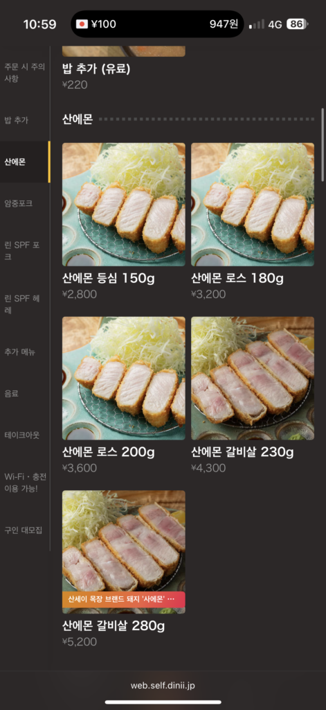 일본 오사카 오사카성 근처 돈카츠 맛집 11