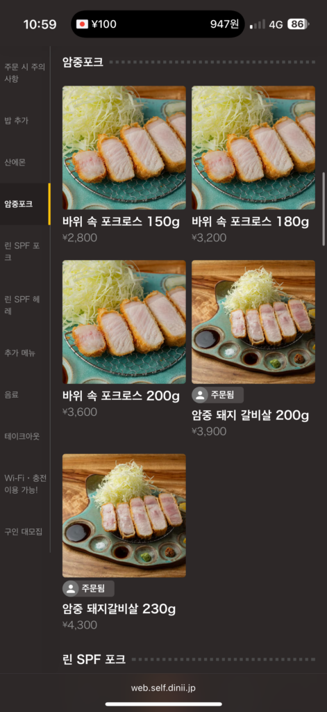 일본 오사카 오사카성 근처 돈카츠 맛집 12