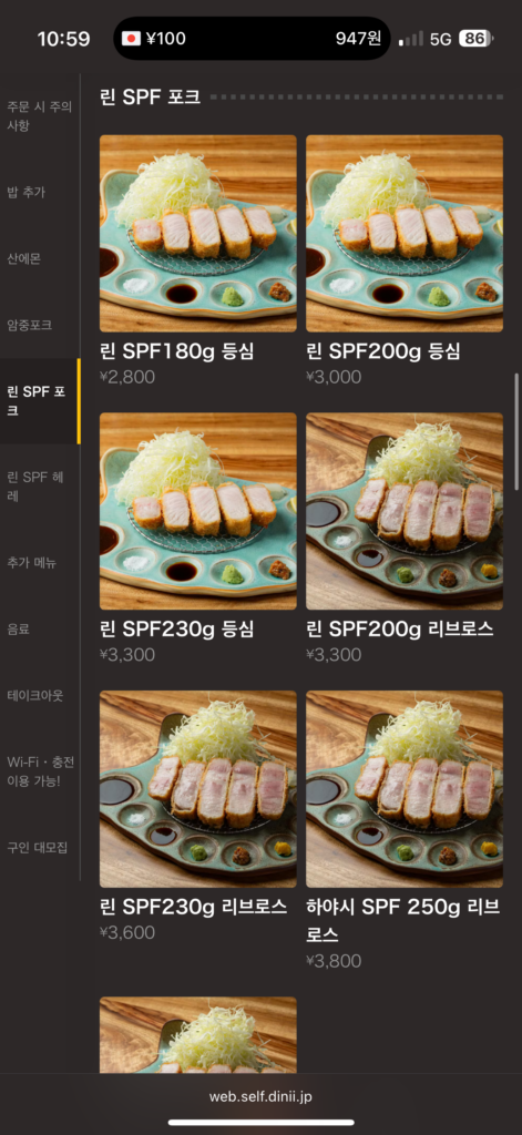 일본 오사카 오사카성 근처 돈카츠 맛집 13