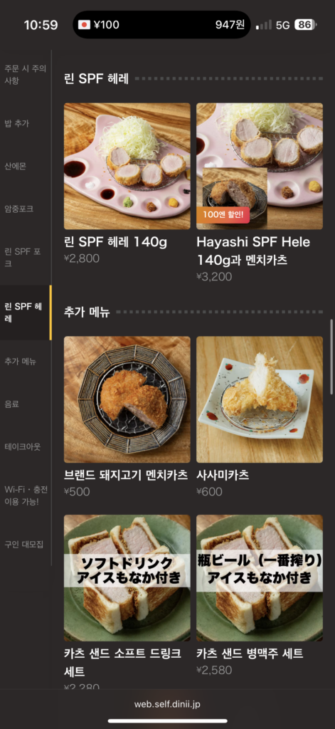 일본 오사카 오사카성 근처 돈카츠 맛집 14