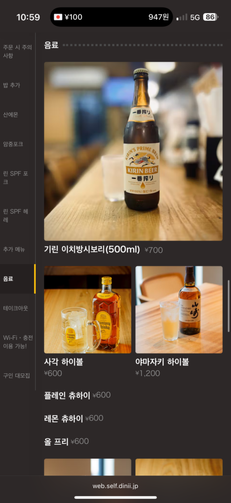 일본 오사카 오사카성 근처 돈카츠 맛집 15