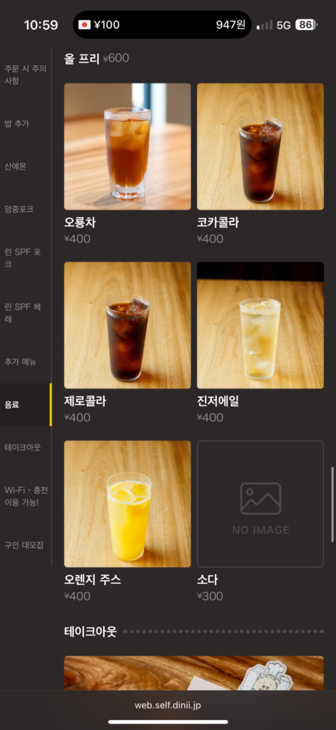 일본 오사카 오사카성 근처 돈카츠 맛집 16