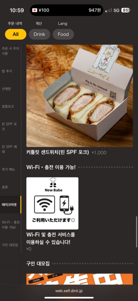 일본 오사카 오사카성 근처 돈카츠 맛집 17
