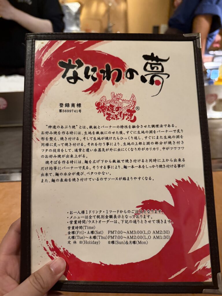 일본 오사카 신사이바시 야식 맛집 5