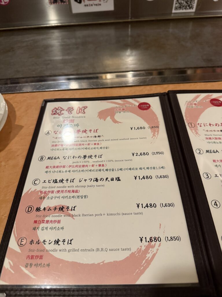 일본 오사카 신사이바시 야식 맛집 6