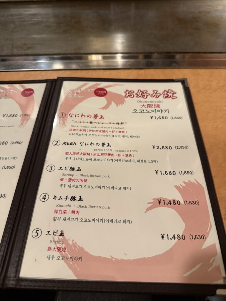 일본 오사카 신사이바시 야식 맛집 7