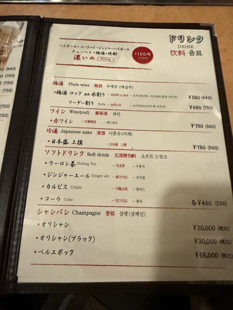 일본 오사카 신사이바시 야식 맛집 9