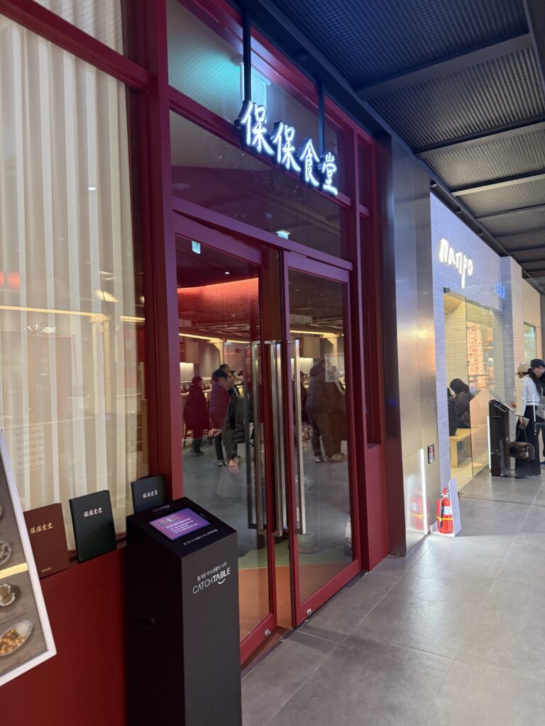 서울 종로구 광화문 중식 맛집 2