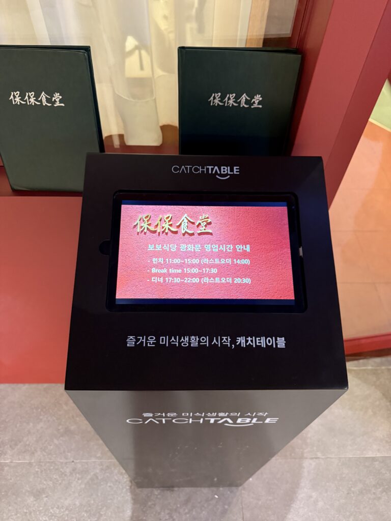 서울 종로구 광화문 중식 맛집 4