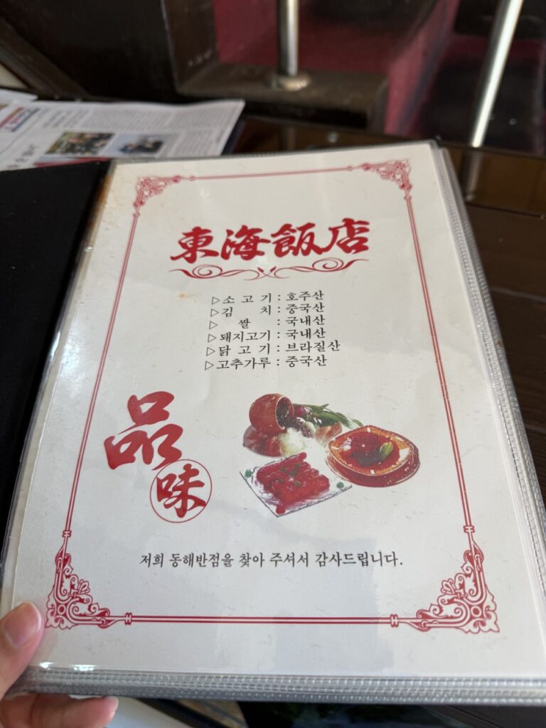 서울 영등포구 50년 전통 노포 화교 중국집 7