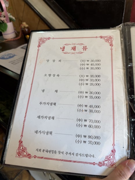 서울 영등포구 50년 전통 노포 화교 중국집 11