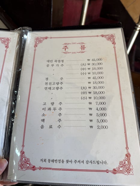 서울 영등포구 50년 전통 노포 화교 중국집 13