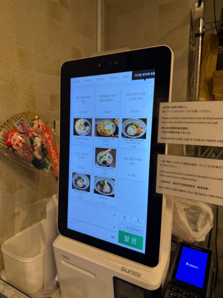 일본 오사카 신사이바시 우동 맛집 7