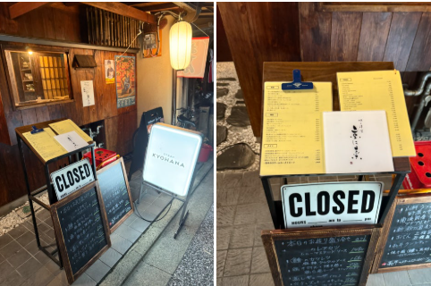 일본 교토 가모강 근처 이자카야 맛집 3