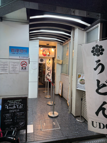 일본 오사카 신사이바시 우동 맛집 2