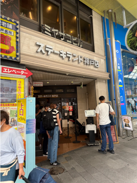 일본 3대 소고기 고베규 가성비 맛집 2