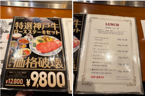 일본 3대 소고기 고베규 가성비 맛집 7