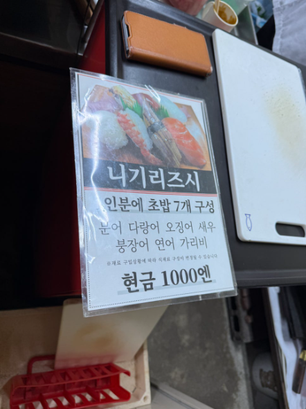 교토 아라시야마 텐류지·도게츠교 근처 가성비 노포 스시 6