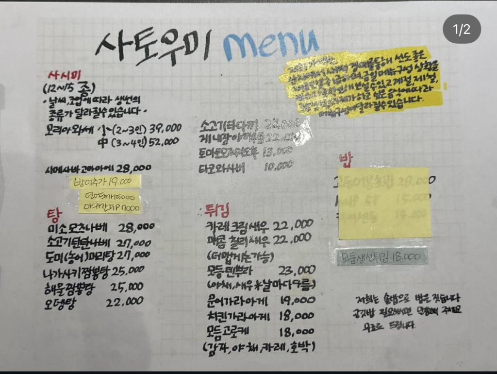 대구광역시 중구 종로 한옥 일식 이자카야 4