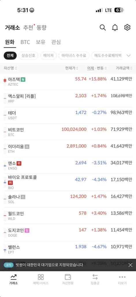 소액으로 시작하는 비트코인·이더리움 투자 2