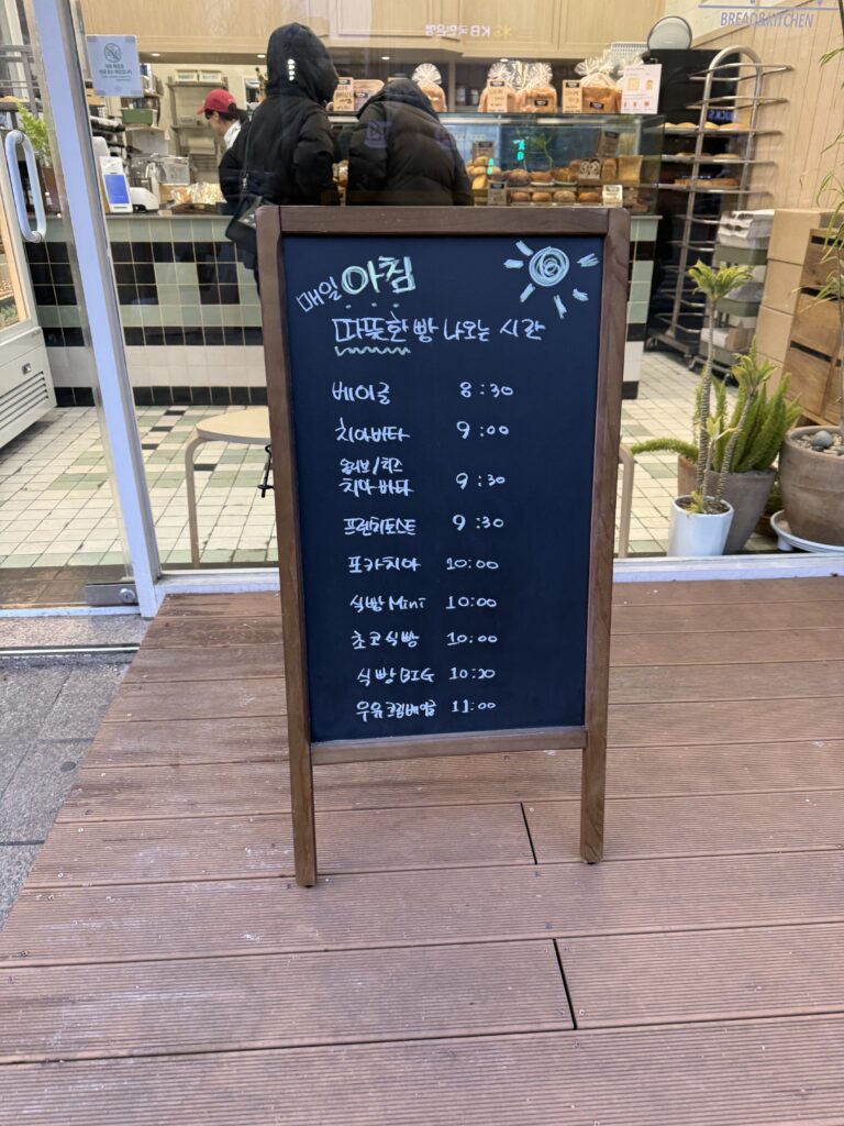 광명 하안동 줄서는 맛집 훕훕 베이커리 3