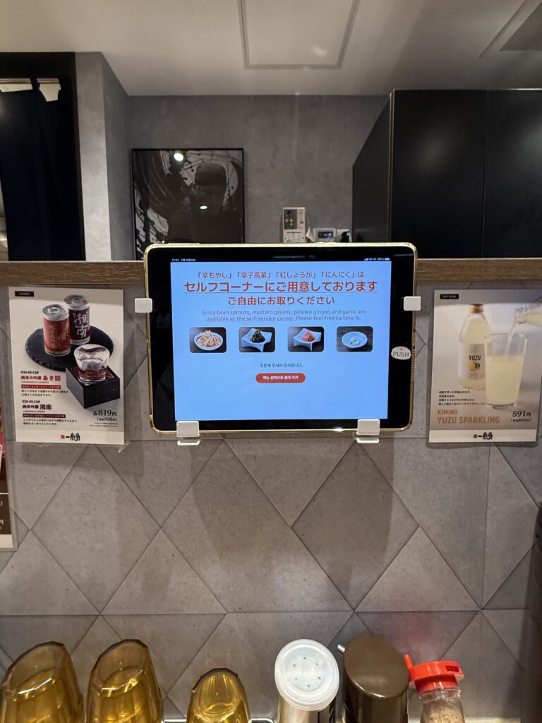 도쿄 히가시긴자역 가성비 라멘 맛집 잇푸도 긴자점 4