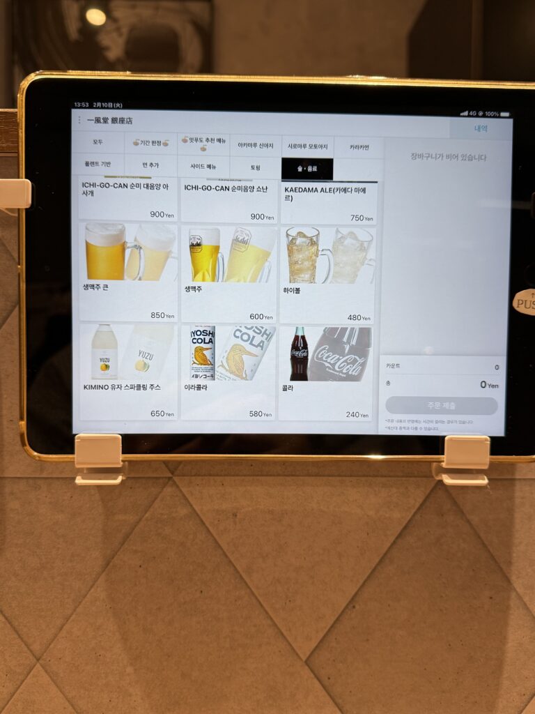 도쿄 히가시긴자역 가성비 라멘 맛집 잇푸도 긴자점 5