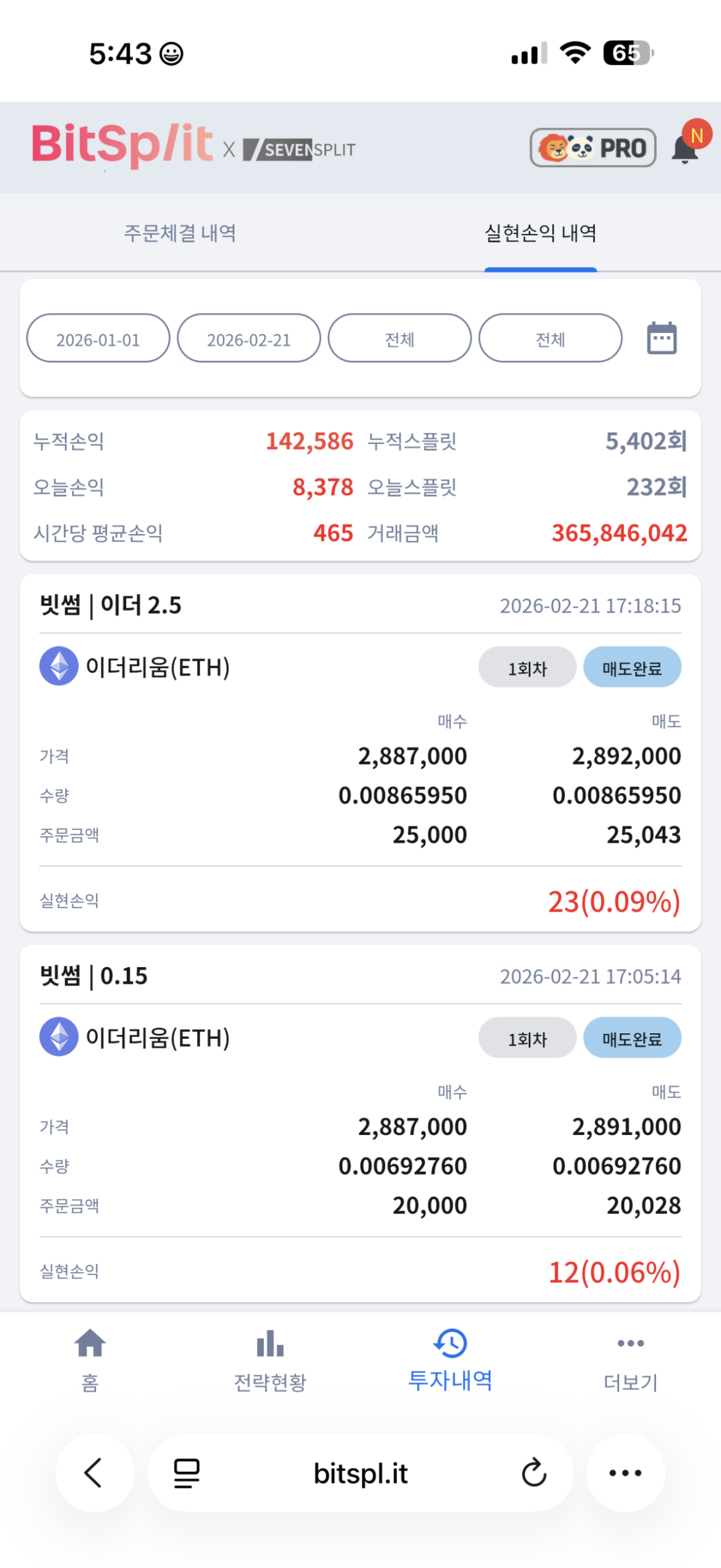 소액으로 시작하는 비트코인·이더리움 투자 1