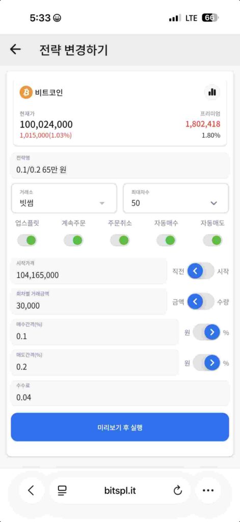 소액으로 시작하는 비트코인·이더리움 투자 3