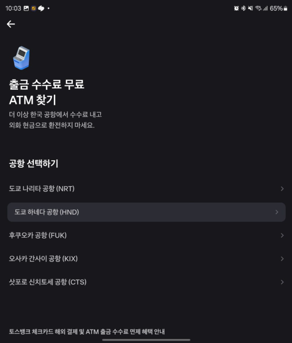 윈디씨의 2024 도쿄&시즈오카 여행 EP.1 5