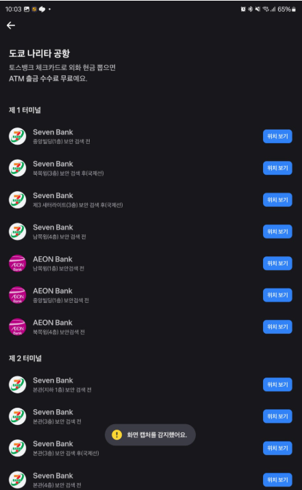 윈디씨의 2024 도쿄&시즈오카 여행 EP.1 6