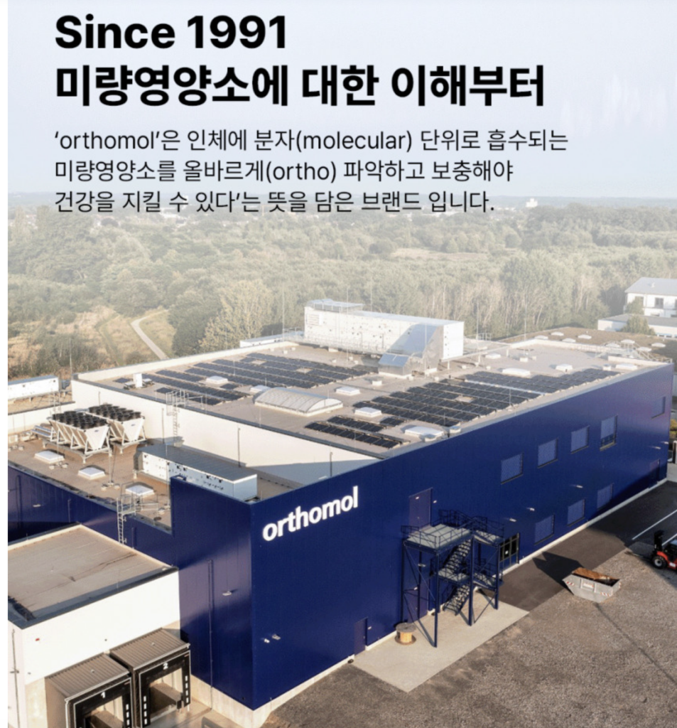 어버이날 건강선물 추천, 오쏘몰 이뮨 30일분 후기｜부모님 효도템으로 인기 많은 이유 3