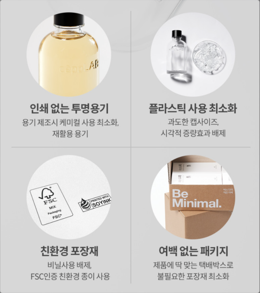 어버이날 뷰티선물 추천, 세포랩 바이오제닉 에센스 더블 기획세트 후기｜부모님 피부관리 효도템 4
