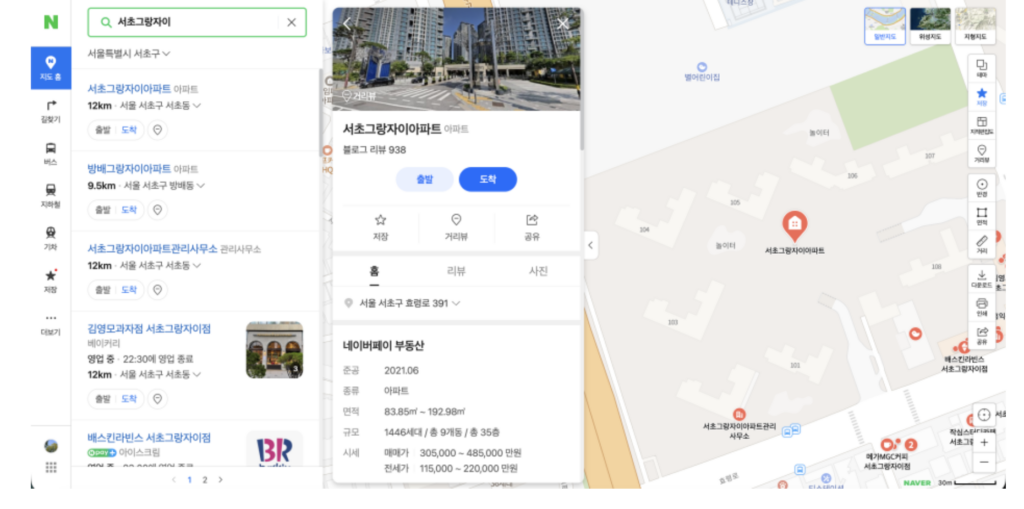 하트시그널 김지영 신혼집? 서초그랑자이 직접 찾아보니 강남 선호 이유가 보였다 3