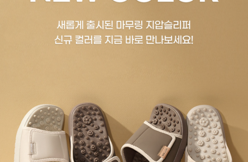 황금연휴 여행템 추천, 오래 걸어도 편한 지압슬리퍼｜밸롭 마무링 플랫 후기 7