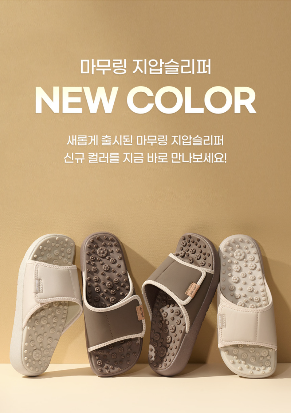 황금연휴 여행템 추천, 오래 걸어도 편한 지압슬리퍼｜밸롭 마무링 플랫 후기 1
